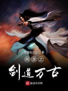 娱乐之剑道,娱乐至上的武侠世界